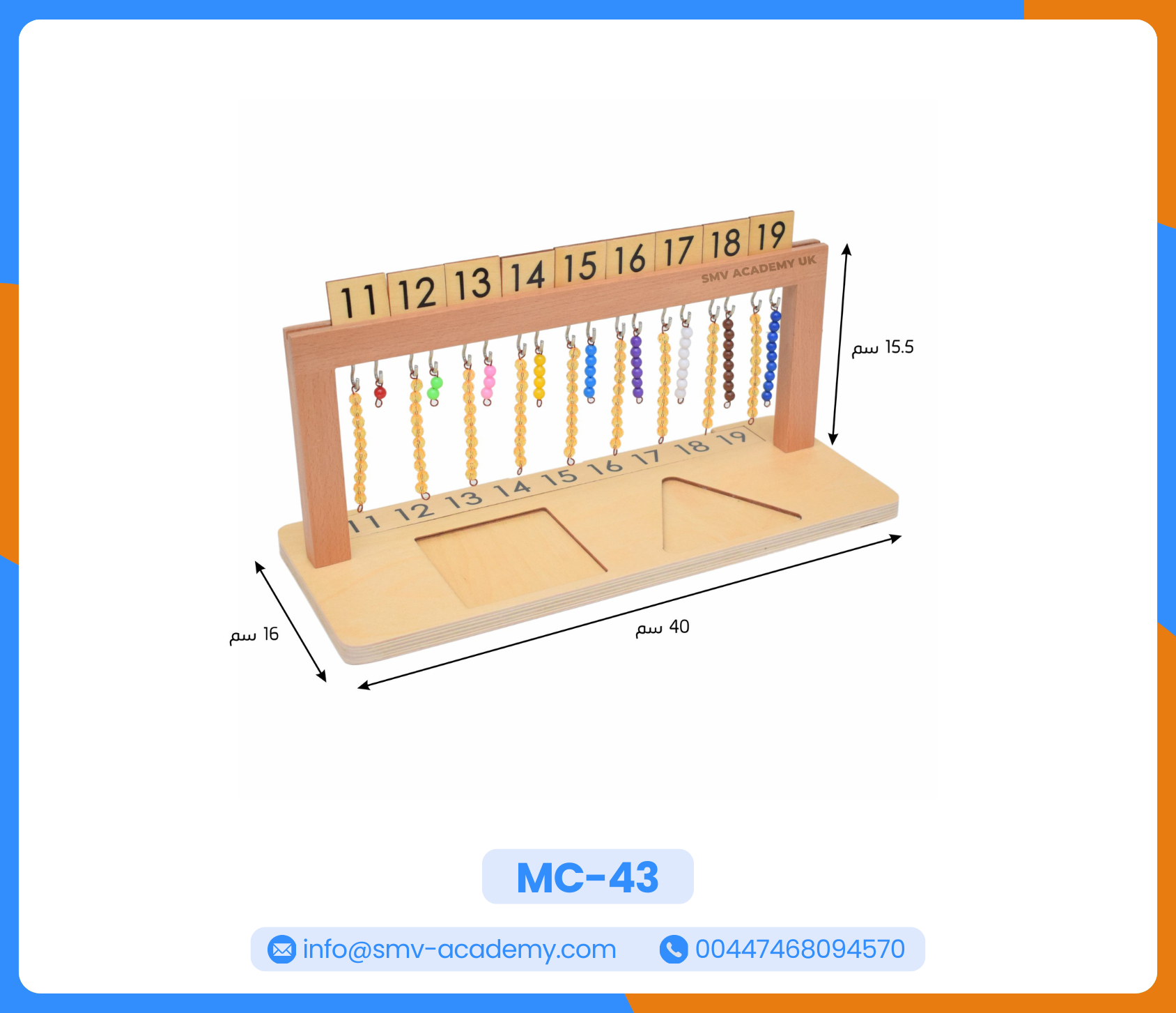 هانجر الخرز 2